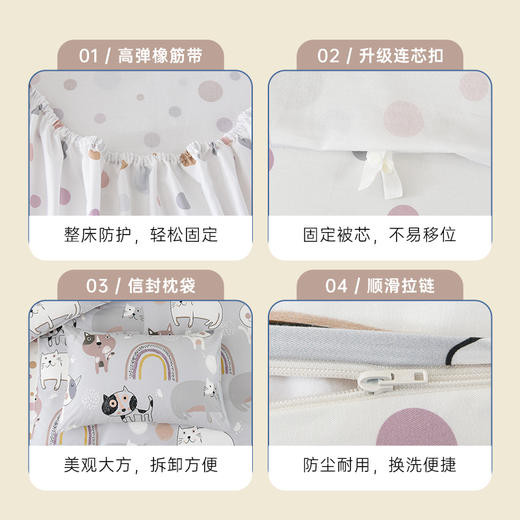 2025年春夏新款雅芳婷卡通全棉套件床笠款AB双面亲肤透气被套床品 商品图4