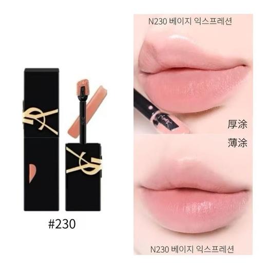 【品牌授权】YSL哑光版圣罗兰新版爱心浮雕黑管唇釉哑光版 216 201 202 230 231 234 商品图6