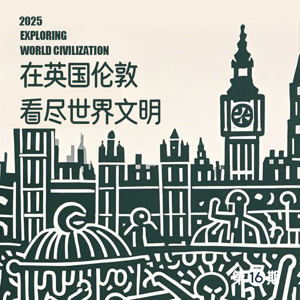 2025暑假游学｜古国世界历史·英国（10天8晚，含大交通含签证）