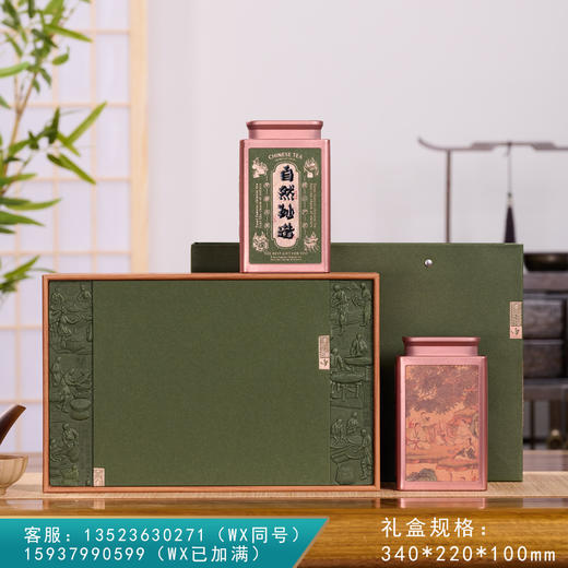 自然妙造【通版 双罐 绿色】38元一套/一件12套 商品图0