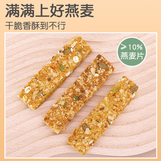 【一根顶饱】Hoge燕麦棒 208g/盒 3种口味 轻食代餐 饱腹无负担,添加≥10%燕麦片,低温烘焙、非油炸高纤维，低热量，香脆好吃！ 商品图1