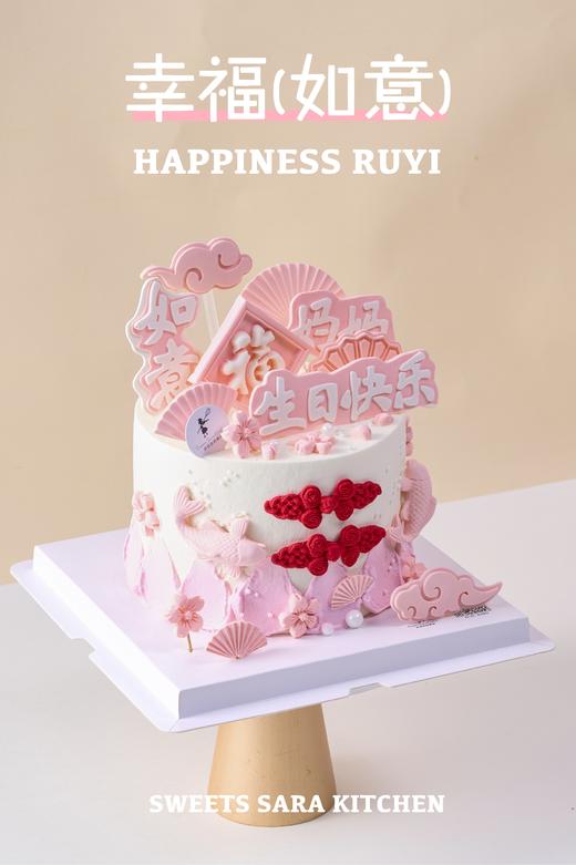 幸福如意 商品图3