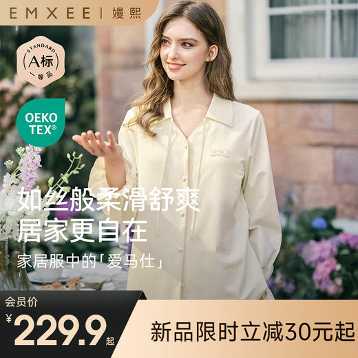 【家居服专场】嫚熙春夏丝柔纯棉女士睡衣胸垫款家居服套装2025新款 商品图0