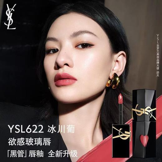 【品牌授权】YSL圣罗兰全新爱心唇釉610 416 622 440限定浮雕黑管5.5ML 口红 色号齐全 礼物送人 商品图5