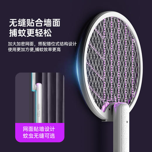 【蚊虫克星❗️折叠多功能电蚊拍】手持\壁挂\立式灭蚊灯，物理灭蚊黑科技，母婴适用！家用充电锂电池灭蚊灯自动诱蚊二合一驱蚊器 商品图2
