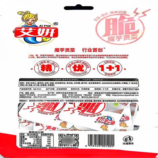 艾妍香辣味魔芋贡菜 80g 商品图4