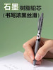 得力SH176-05自动铅笔/0.5MM 商品缩略图3