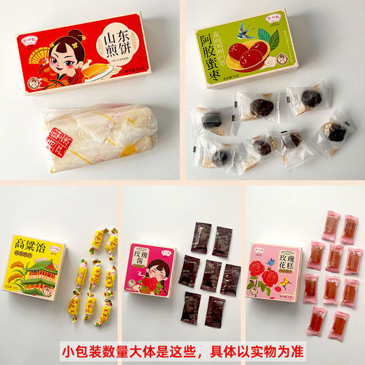 野风酥山东特产360克礼盒 商品图3