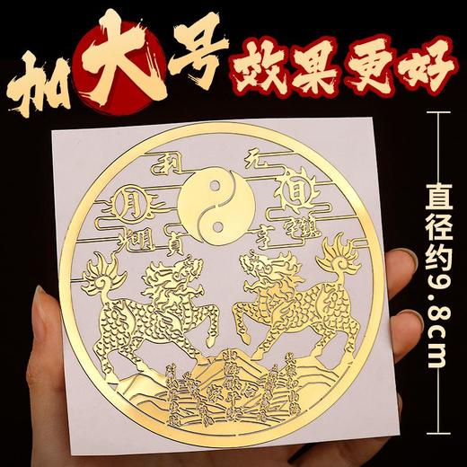 双麒麟金属贴 商品图1