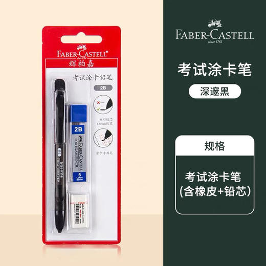 辉柏嘉考试涂卡笔三件套/金榜题名 商品图6