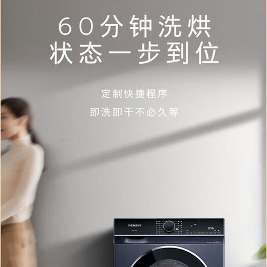 西门子洗烘一体机_WJ45XMY18W 商品图3