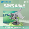 【正版授权 豪华拼装】特尔博新品1:72歼16D电子战飞机模型合金仿真成品 商品缩略图6
