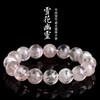 惊艳唯美！高端7A级天然冰种粉色幽灵手串 招正财运 稀有雪花幽灵 雪景般浪漫 商品缩略图0