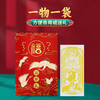 十二生肖金属贴 商品缩略图4