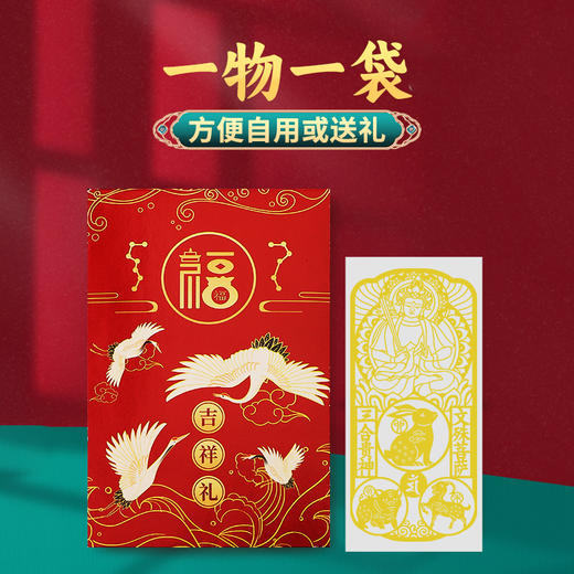 十二生肖金属贴 商品图4