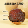 绿帝桂圆干188g【XPTX】 商品缩略图5