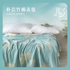 【新品】朴芸竹棉盖毯（主题款） 商品缩略图0