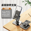 【旋转设计！角度随心调】手机桌面支架桌面新款平板通用支撑架子可折叠伸缩调节高度便携，学生宿舍直播支架。ry 商品缩略图4