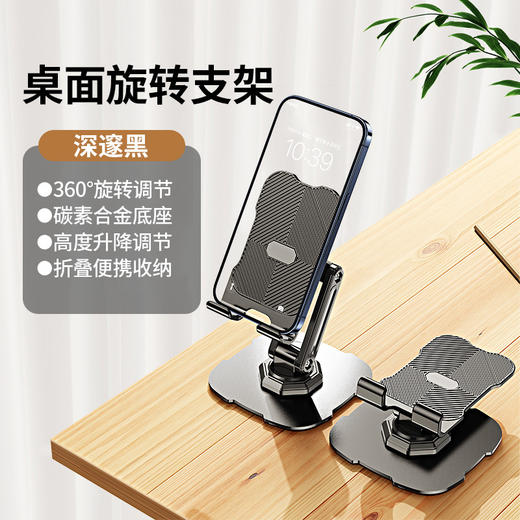 【旋转设计！角度随心调】手机桌面支架桌面新款平板通用支撑架子可折叠伸缩调节高度便携，学生宿舍直播支架。ry 商品图4