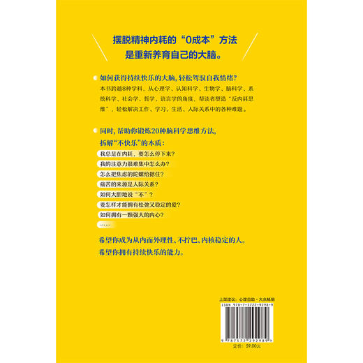 我把内耗扔掉了 满堂（NOV姐姐） 商品图3