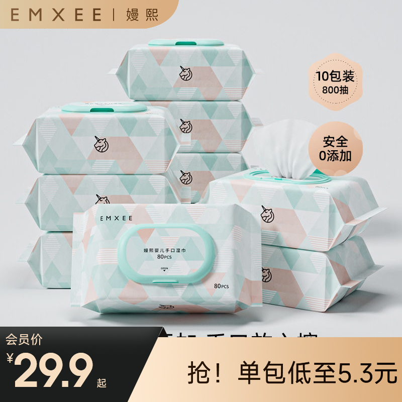 【干湿棉巾】嫚熙婴儿手口湿巾80抽