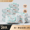 【干湿棉巾】嫚熙婴儿手口湿巾80抽 商品缩略图0
