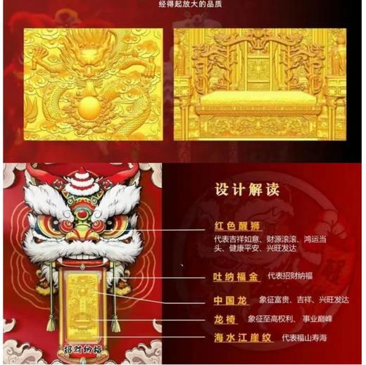 镇宅神器！黄飞鸿醒狮+故宫龙金砖黄金版画！非遗大师手作，今日立减500限量预定！ 商品图8