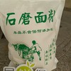 山西运城平陆含胚芽无添加小麦面粉/绿豆面/高粱面/荞面/莜面 商品缩略图1