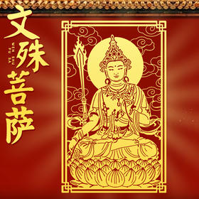 文殊金属手机贴