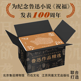 【读懂鲁迅，人生敞亮】鲁迅作品精选（全5册）北京鲁迅博物馆官方授权，小说+散文+杂文+传记，鲁迅作品精华全网罗