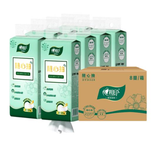 心相印商务墨绿三层压花悬挂抽取式面巾纸 商品图2