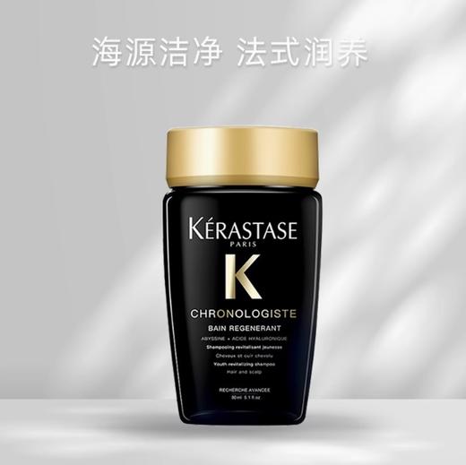卡诗黑钻钥源洗发水80ml*3 效期至2026.2【特价非质量问题不退换】 商品图0