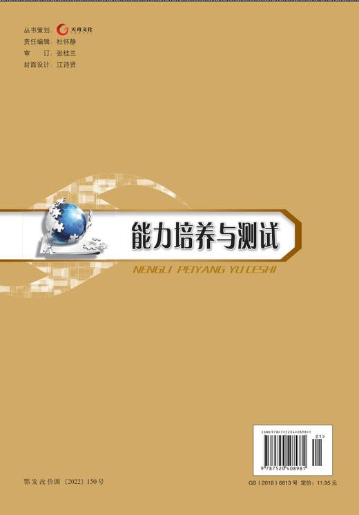 能力培养与测试  地理  八年级  下册 商品图1