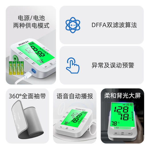 掌护X3充电款电子血压计家用血压测量仪 商品图4