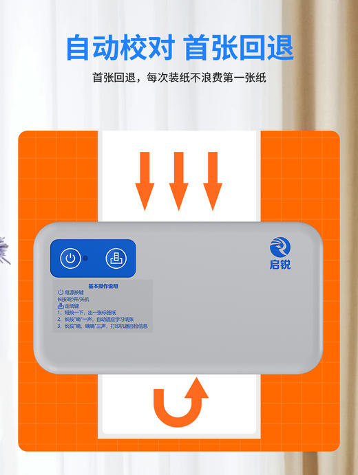 快宝定制款打印机USB连接电脑使用 台式款桌面打印机快宝驿站 快递员 微掌柜打印面单标签打印机 商品图2