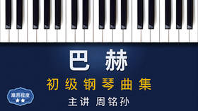 27 萨拉班德舞曲