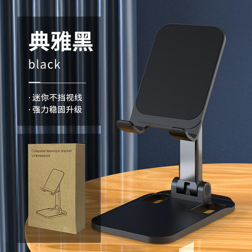 【旋转设计！角度随心调】手机桌面支架桌面新款平板通用支撑架子可折叠伸缩调节高度便携，学生宿舍直播支架。ry 商品图10