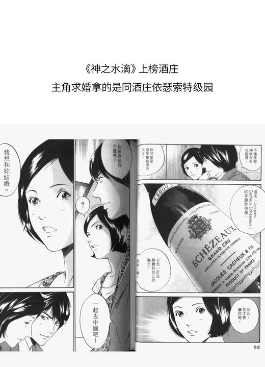 雅克卡修父子酒庄沃恩罗曼尼奥姆园红葡萄酒 2020 Domaine Jacques Cacheux VosneRomanee Les Ormes 商品图1