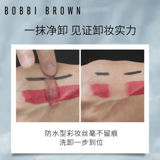 芭比波朗（Bobbi Brown）清透舒盈洁肤油200ml 商品图1