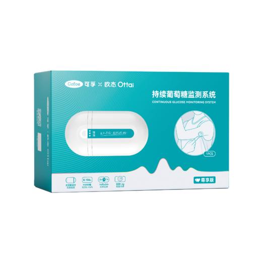 可孚/欧泰动态血糖仪免扎针免校准14天持续佩戴高精度 商品图9