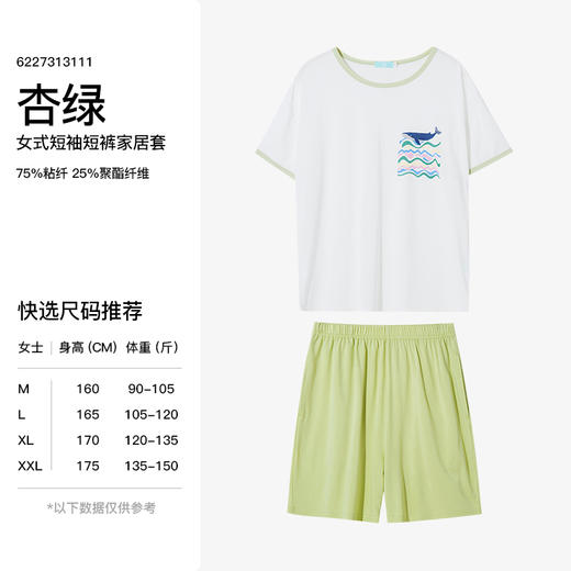 I'd爱帝女式清爽海洋风短袖短裤家居套 商品图8