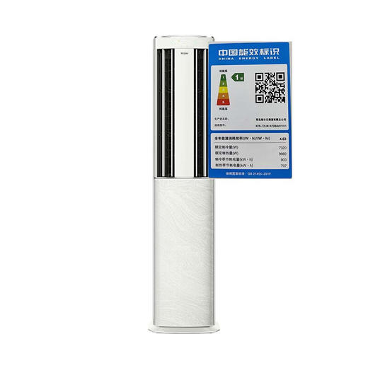 海尔（Haier）3P 柜机 澎湃风 新一级能效 变频冷暖 AI智慧声源定位送风 客厅立式空调KFR-72LW/A7DBA81VU1 商品图4