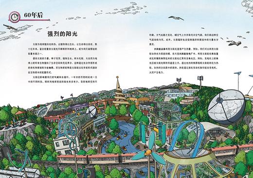 探索一个没有石油的世界 小女孩法蒂玛的奇妙之旅 商品图5