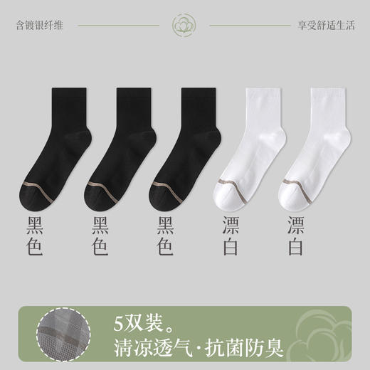 【男士纯棉商务袜子】中筒男袜 春夏网眼抗jun防臭棉袜 休闲四季薄中筒袜  商品图11