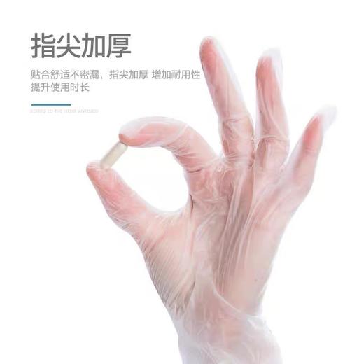 英科一次性手套 透明食品级PVC手套 医用家务厨房洗碗烘焙橡胶手套防水自然色100支/盒 商品图2