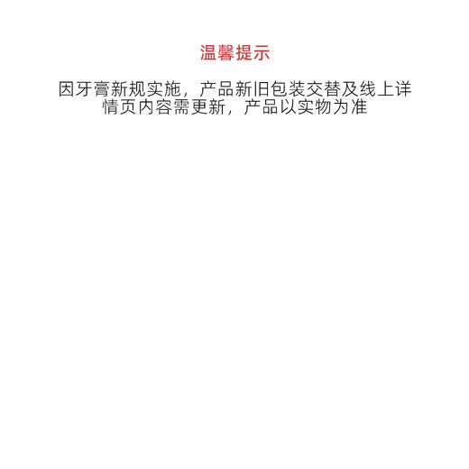 上海高感白桃气薄荷牙膏130g牙齿去渍还原牙本白蜜桃香型 商品图3