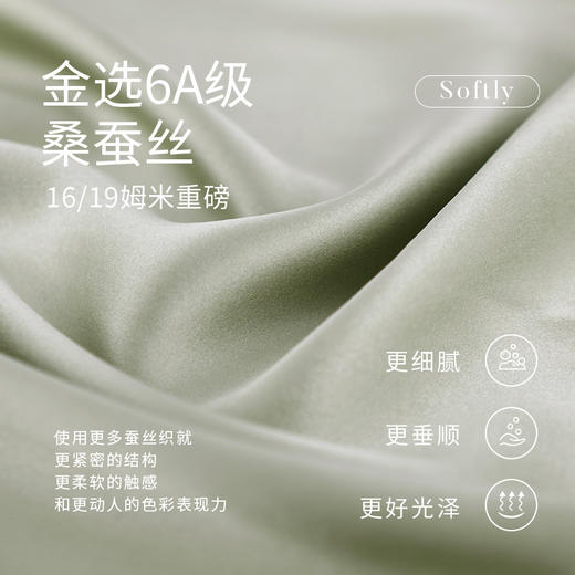 重磅真丝睡裙丝滑舒适100%桑蚕丝吊带睡衣女宽松纯色家居服金三塔 （限价款） YSFFA314/YSFAA317 商品图4