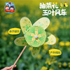 户外春天油菜花五叶风车手工diy儿童制作材料包幼儿园旋转玩具 商品缩略图4