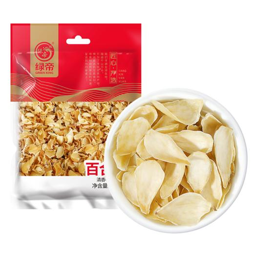 绿帝百合干100g【XPTX】 商品图0
