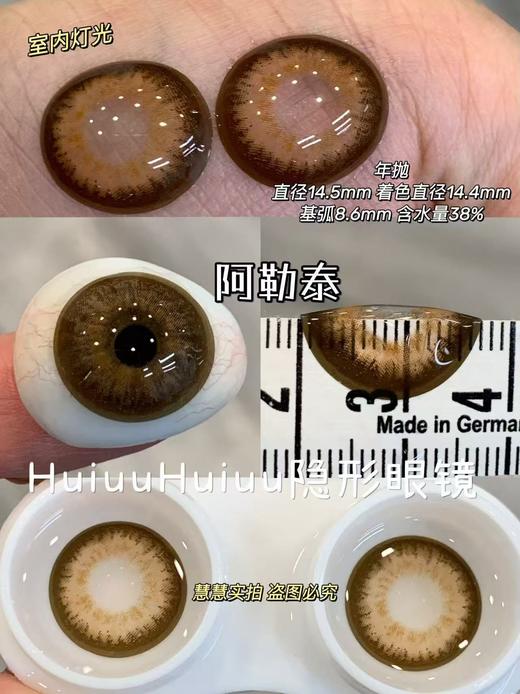 『年抛大直径』SUPERBIGCON-阿勒泰/喀什蓝/迷雾海岸/迷雾森林-14.5mm/着色14.4【年抛 0-800度 无525/575】 商品图5
